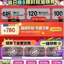 即享好券：京东618 满3000-300元 等自营热水器补贴券