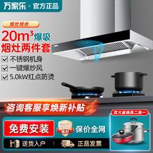 百亿补贴：macro 万家乐 家乐大吸力烟机自动清洗抽油烟机燃气灶套餐顶吸烟机灶具套装