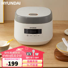 HYUNDAI 现代影音 智能预约家用多功能 低糖电饭煲3L