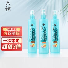六神 花露水清新花香花露水180ml 儿童宝宝防蚊喷雾 180ml *3瓶