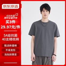 京东京造 男士圆领短袖T恤 6941592771401 深灰 XXL