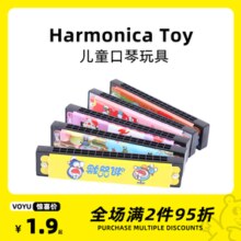 口琴儿童玩具宝宝婴幼专用吹奏乐器