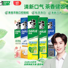DARLIE 好来 原黑人 果味组合装牙膏820g 护牙亮白 清新口气 去烟渍去牙渍
