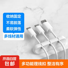 多孔理线器免打孔强贴带胶 电线自粘壁挂式理线器 网吧电脑线网线桌面收纳 3孔1个装-白色