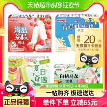 88VIP会员、今日必买：meiji 明治 雪糕白桃乌龙+香草+芝芝西柚葡萄+海盐荔枝（36支）