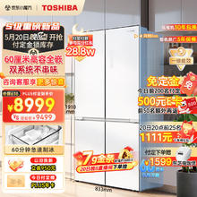 京东PLUS：TOSHIBA 东芝 白珍珠系列549双系统 GR-RF549WI-PM165