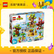 百亿补贴：LEGO 乐高 10975世界野生动物得宝拼插积木玩具礼品2+