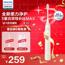 太厉害了爸、PLUS会员：PHILIPS 飞利浦 Sonicare声波震动牙刷系列 HX2471/03 电动牙刷 瑞思白