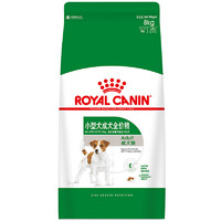 ROYAL CANIN 皇家 PR27小型犬成犬狗粮 8kg