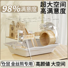 安吉派特 小仓鼠笼子亚克力透明专用房子便宜大的超大别墅金丝熊用品秋冬窝