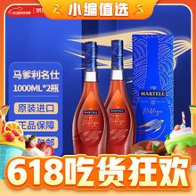 MARTELL 马爹利 名士 VSOP 洋酒 干邑白兰地 1000ml*2瓶 双支装