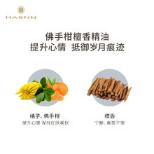 HARNN 粉丝回馈限量抢购