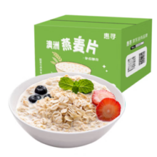 惠寻 澳洲燕麦片90g（30g*3）