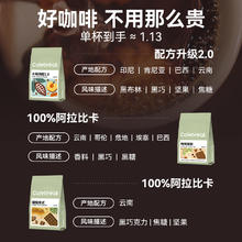 cafebreak 布蕾克 大碗吨吨醒醒拼配咖啡豆新鲜烘焙意式口粮商用