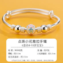 顺庆银楼 点珠小花宝宝手镯约17克+证书
