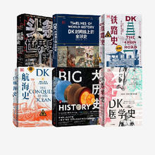 京东PLUS：《DK大历史系列》（套装6册）