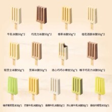中街1946 口味随心配雪糕 20支