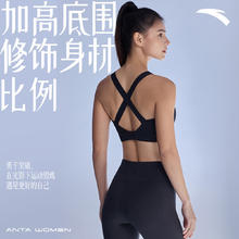 ANTA 安踏 运动内衣前拉链高强度瑜伽服背心防震防下垂易脱文胸bra