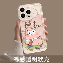 优思顿 适用苹果15手机壳夏天新款iphone15promax透明11小众12全包xr防摔
