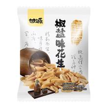 KAM YUEN 甘源 椒盐多味花生 4包