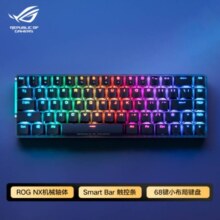 ROG 玩家国度 魔导士机械键盘 有线/无线电竞游戏键盘 68键小键盘 RGB背光键盘 魔导士ROG自研NX冰川蓝轴 PBT 无线双模