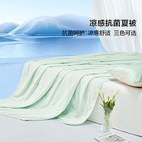 BLISS 百丽丝 可水洗双人抗菌夏凉被 150cm×200cm