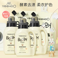 YeeHoO 英氏 婴儿洗衣液