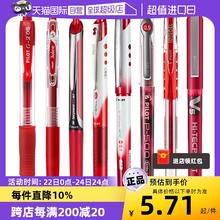 PILOT 百乐 LJU-10EF-R 按动式中性笔