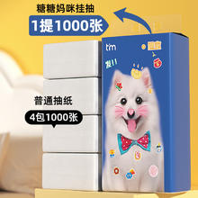 糖糖妈咪 抽纸挂抽招财进宝4层250抽*3/9提家用卫生餐巾纸可悬挂