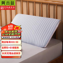 黄古林 冰丝枕席套夏天单个枕巾高级感枕片儿童记忆枕枕头枕芯巾 冰丝枕席套丨浅灰丨单只不含芯 70*50cm