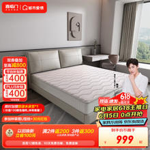 Sleemon 喜临门 城市爱情喜临门旗下进口椰棕床垫 椰棕+深睡能量弹簧(厚18.5cm) 1.5*2.0米