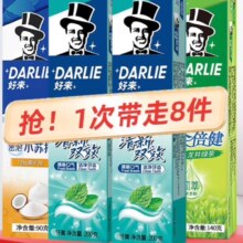 PLUS会员:好来（DARLIE）黑人牙膏 清新多效630g/4支+赠旅行装40g*2+牙刷*2