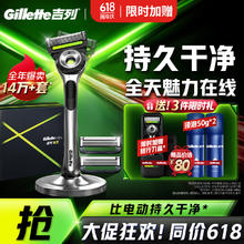 京东PLUS：Gillette 吉列 极光手动剃须刀 1刀架+3刀头+1底座+赠便携刀盒+剃须膏啫喱50g*2