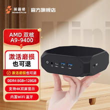 ATOPNUC 英特尔 迷你主机 A9-9400 8+128