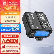 Godox 神牛 X2T/XPRO引闪器2.4G无线高速同步TTL触发器单发射器 X2引闪器（电池另购） 奥林/松下
