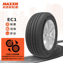 MAXXIS 玛吉斯 轮胎/汽车轮胎 215/50R17 91V EC1 SUV 适配吉利帝豪GS