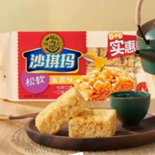 徐福记 蛋黄沙琪玛 318g *3件