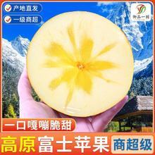 百亿补贴：御品一园 陕西红富士苹果彩箱 新鲜冰糖心丑苹果 净重4.7斤