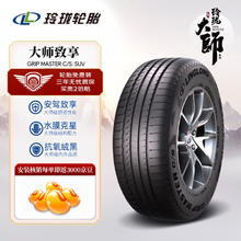 震虎价：LINGLONG TIRE 玲珑轮胎 汽车轮胎 225/60R17 99V 大师系列 致享