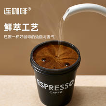 88VIP会员：Coffee Box 连咖啡 经典意式大满罐鲜萃浓缩纯黑咖啡粉速溶4g*33颗拿铁美式