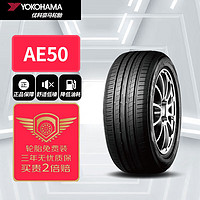 优科豪马 轮胎 215/55R17 94W AE50 适配起亚K5/现代索8/丰田锐志凯美瑞