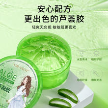 芦荟胶官方旗舰店正品完美补水保湿面膜祛痘去痘印舒缓晒后修护膏