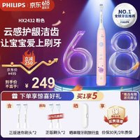 PHILIPS 飞利浦 儿童电动牙刷适用4-12岁 2种柔护模式温和清洁 儿童泡泡刷HX2432粉色