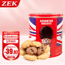 ZEK 曲奇饼干蛋卷英伦小熊铁罐装 600g