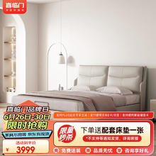 Sleemon 喜临门 青春派 现代简约头层牛皮软床 淡藕色 1.8x2米 送1000元以上下架床垫 大家看看值不值