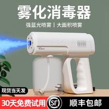 AIbaasaa 艾芭莎 酒精消毒喷雾枪纳米蓝光雾化机器电动自动喷枪家用防疫次氯酸杀菌