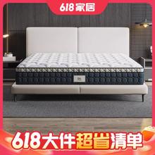 大件超省、88VIP：Serta 舒达 杜克Pro 乳胶床垫 双面睡感 180*200*25cm