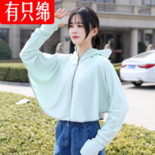 有只绵新款遮阳外套冰丝长袖薄款披肩 加长帽