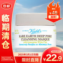 Kiehl's 科颜氏 亚马逊白泥清洁面膜 14ml