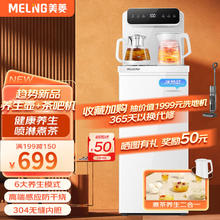 MELING 美菱 MeiLing）家用智能养生壶茶吧机 煮茶养生二合一 豪华全自动饮水机